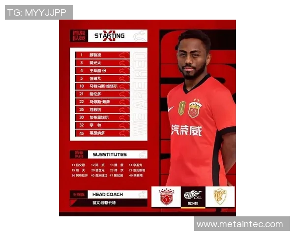 上海足球队在足球力量排行榜中荣登第九名展现强劲实力与潜力 上海足球队在足球力量排行榜中荣登第九名展现强劲实力与潜力