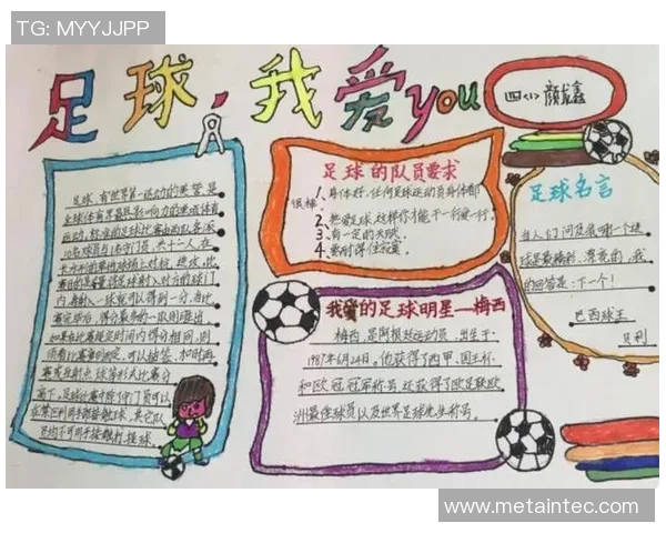 探索c字足球的魅力与技巧提升你的足球水平与团队协作能力 探索c字足球的魅力与技巧提升你的足球水平与团队协作能力