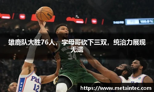 熊猫体育