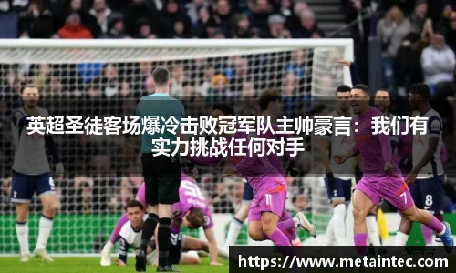 熊猫体育直播